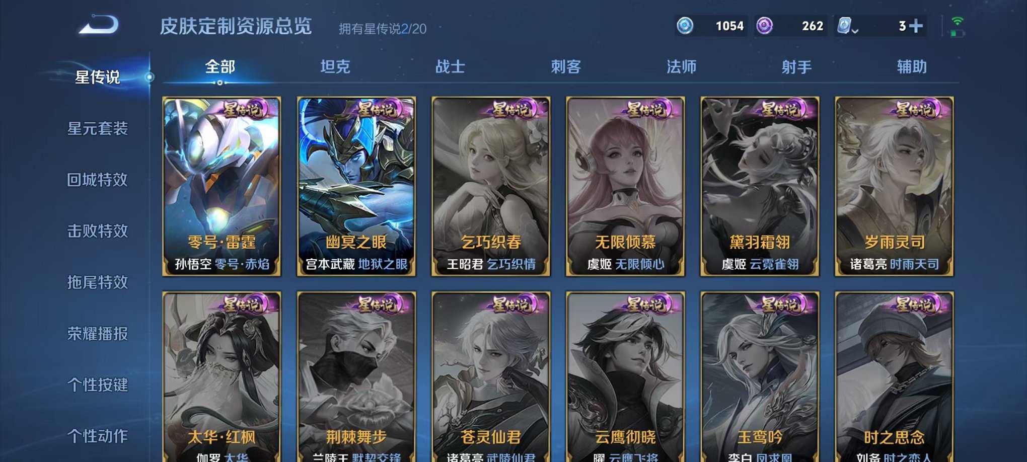 WZQM3147285王者荣耀账号详情图5 WZQM3147285王者荣耀账号详情图5