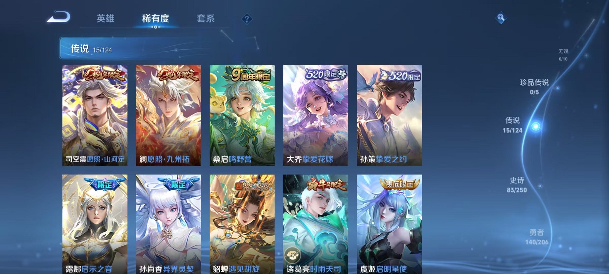 WZQM3147285王者荣耀账号详情图8 WZQM3147285王者荣耀账号详情图8