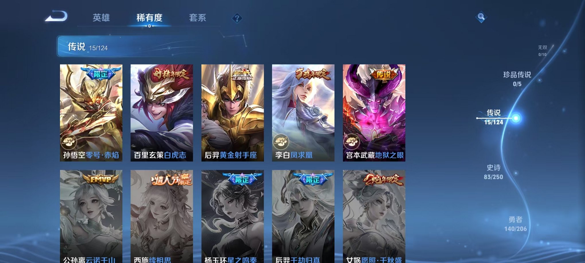 WZQM3147285王者荣耀账号详情图9 WZQM3147285王者荣耀账号详情图9