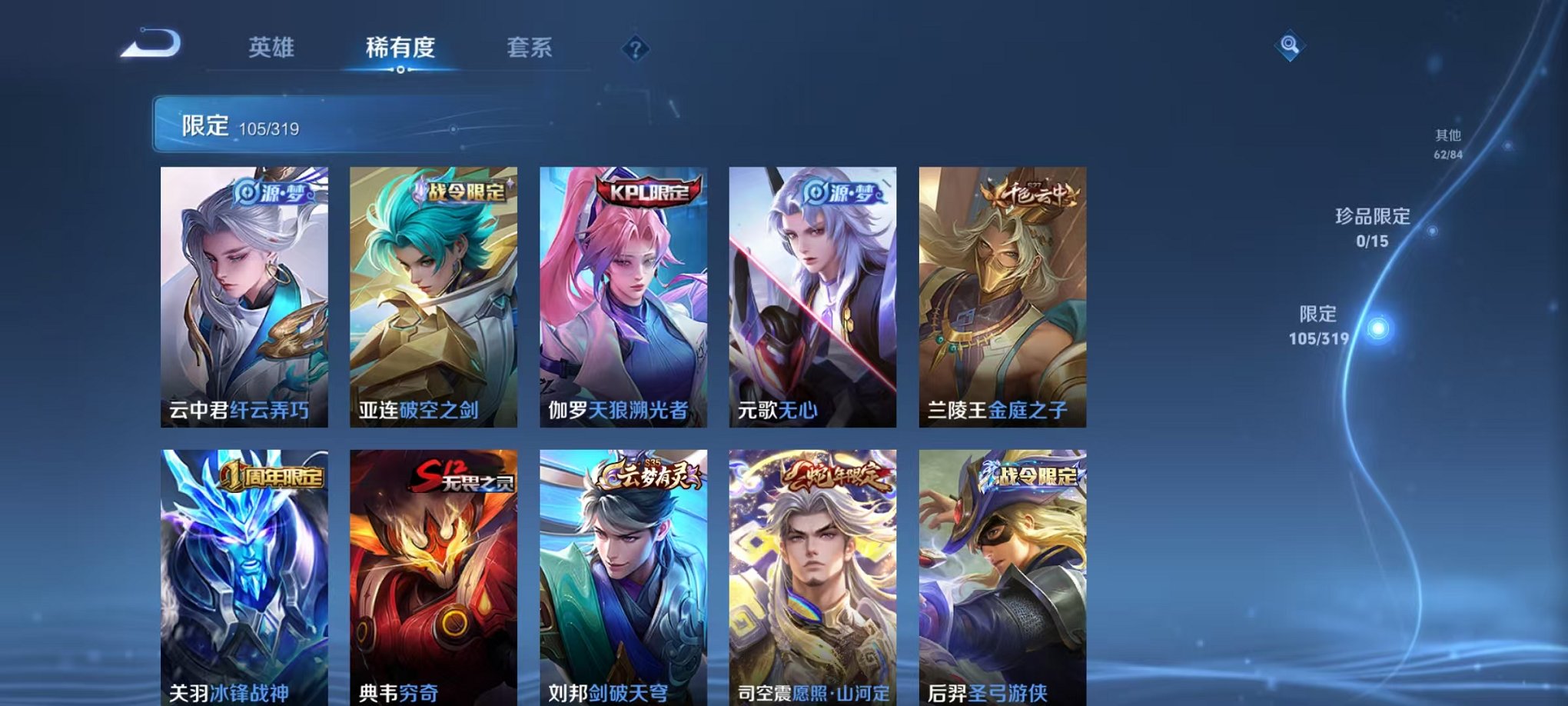 WZQM3147285王者荣耀账号详情图10 WZQM3147285王者荣耀账号详情图10
