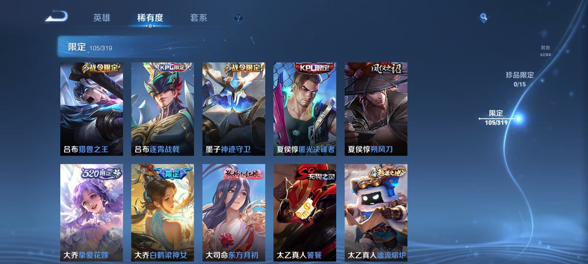WZQM3147285王者荣耀账号详情图11 WZQM3147285王者荣耀账号详情图11