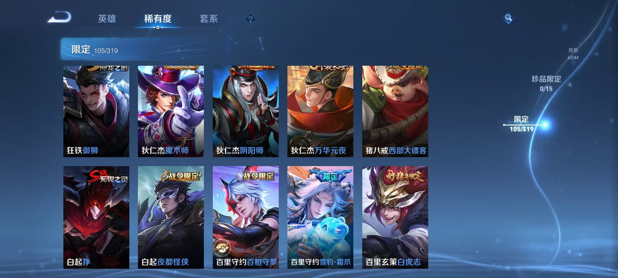 WZQM3147285王者荣耀账号详情图14 WZQM3147285王者荣耀账号详情图14