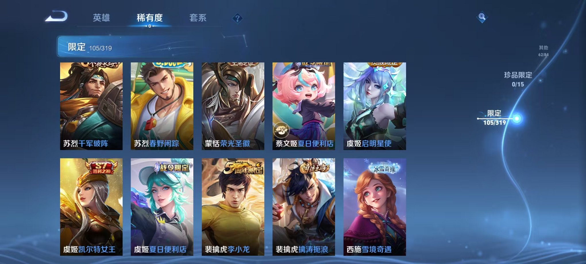 WZQM3147285王者荣耀账号详情图16 WZQM3147285王者荣耀账号详情图16