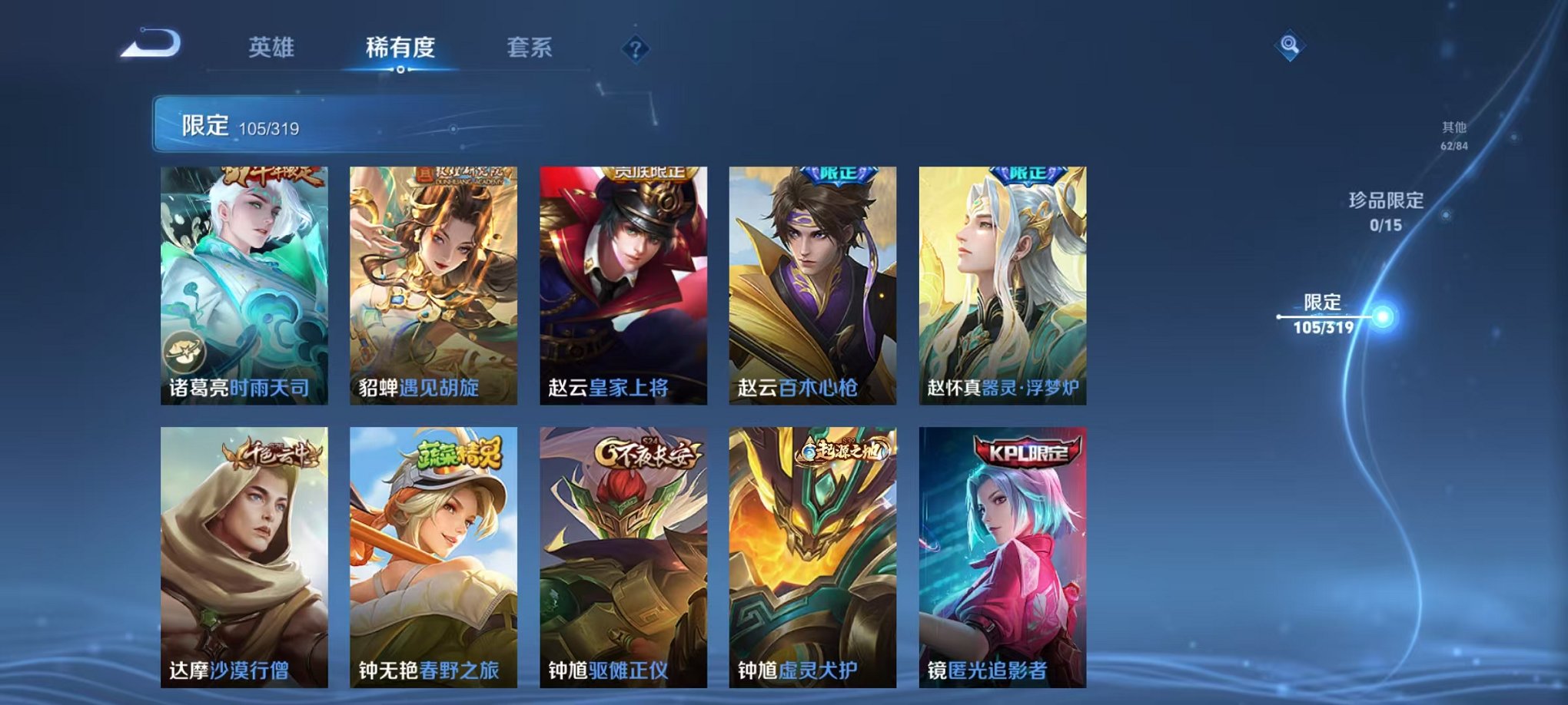 WZQM3147285王者荣耀账号详情图17 WZQM3147285王者荣耀账号详情图17