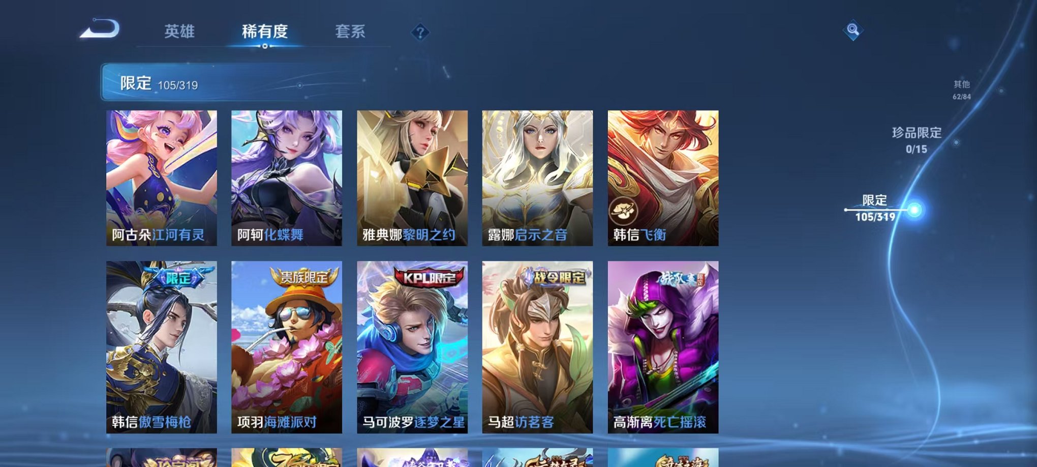 WZQM3147285王者荣耀账号详情图18 WZQM3147285王者荣耀账号详情图18