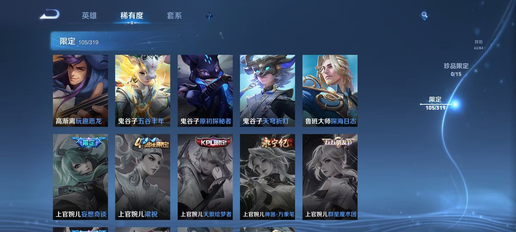 WZQM3147285王者荣耀账号详情图19 WZQM3147285王者荣耀账号详情图19