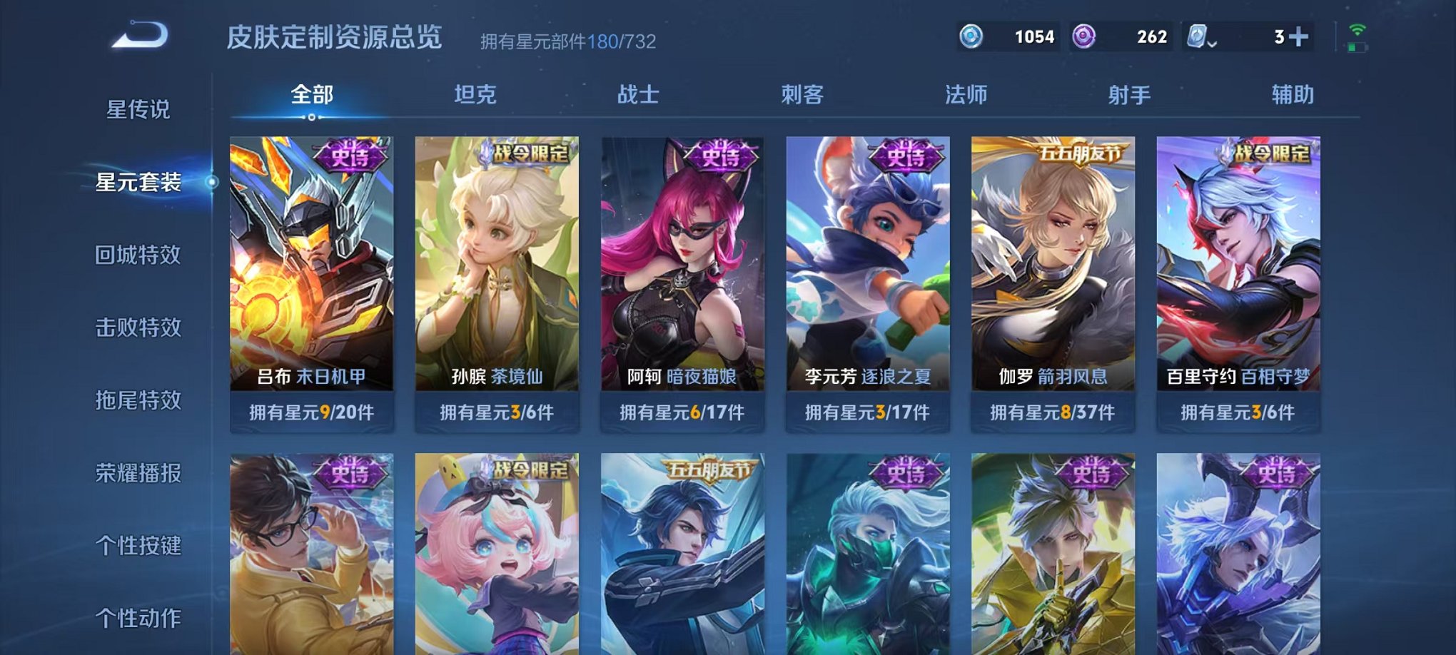 WZQM3147285王者荣耀账号详情图22 WZQM3147285王者荣耀账号详情图22