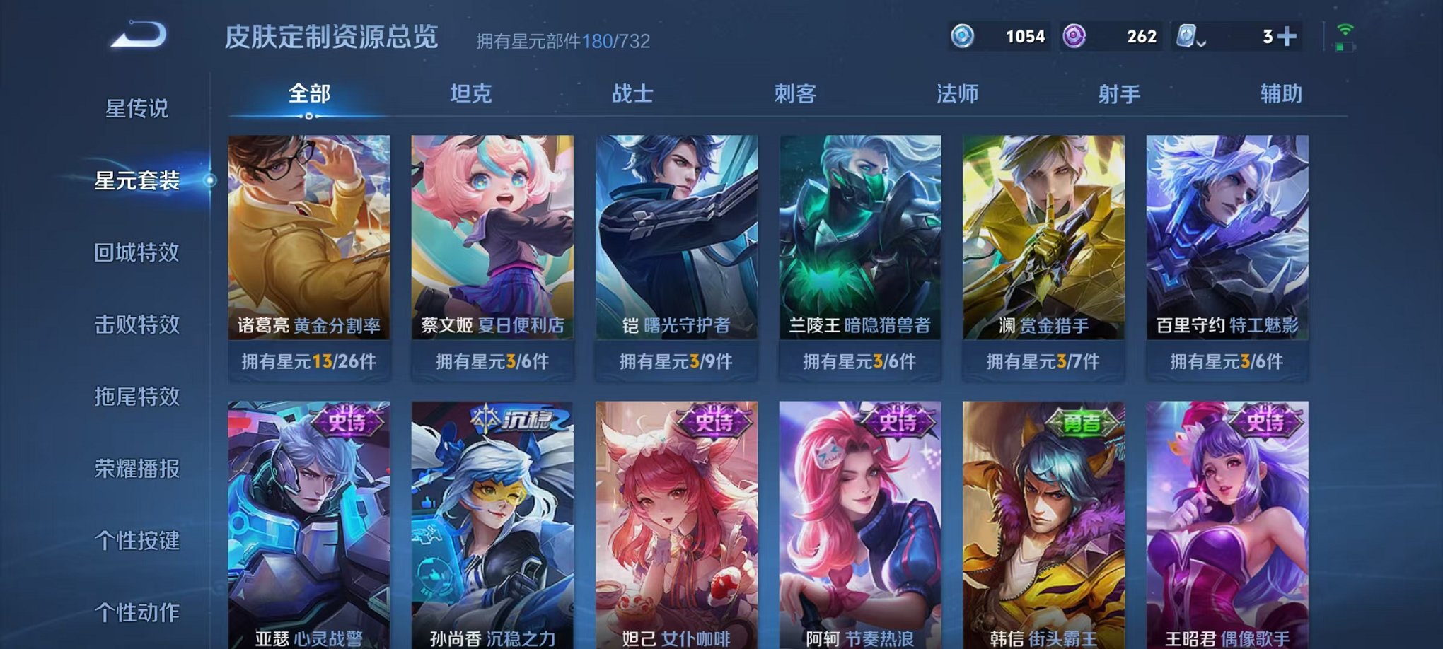 WZQM3147285王者荣耀账号详情图23 WZQM3147285王者荣耀账号详情图23