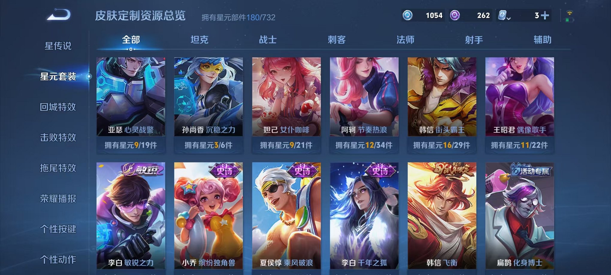 WZQM3147285王者荣耀账号详情图24 WZQM3147285王者荣耀账号详情图24