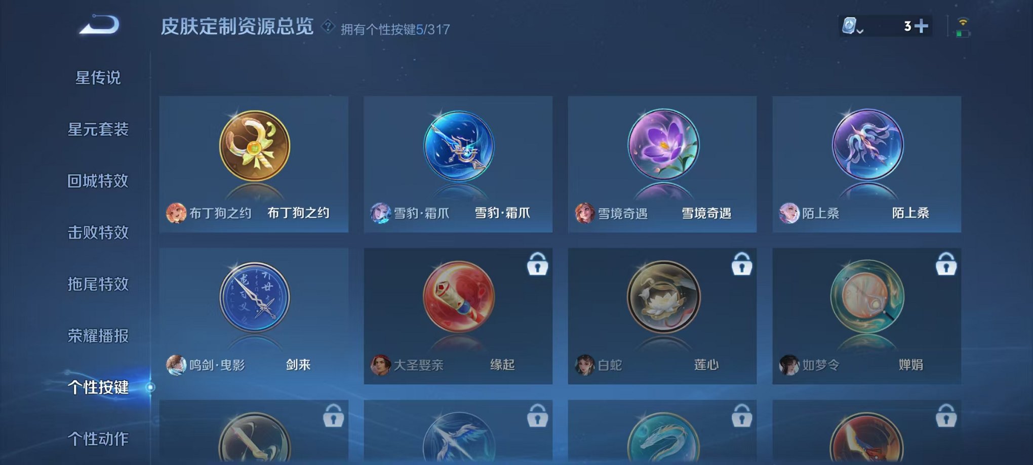 WZQM3147285王者荣耀账号详情图25 WZQM3147285王者荣耀账号详情图25
