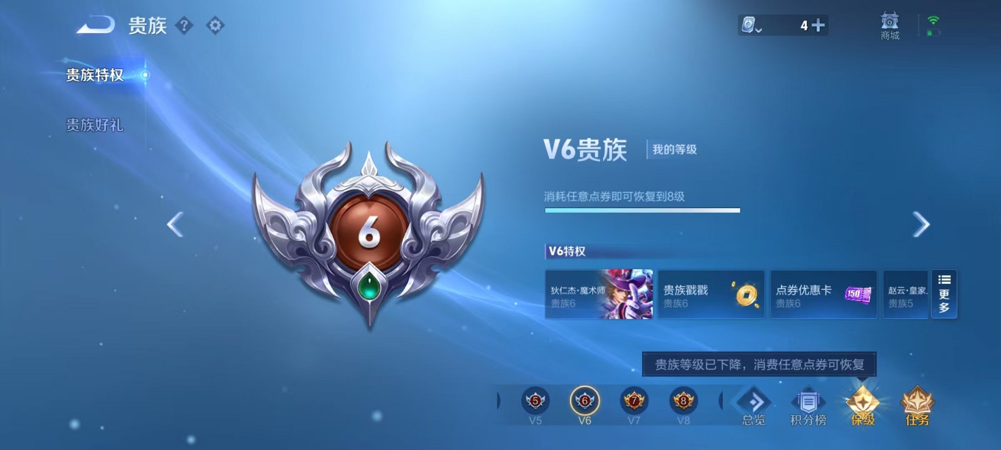WZQM396039王者荣耀账号详情图2