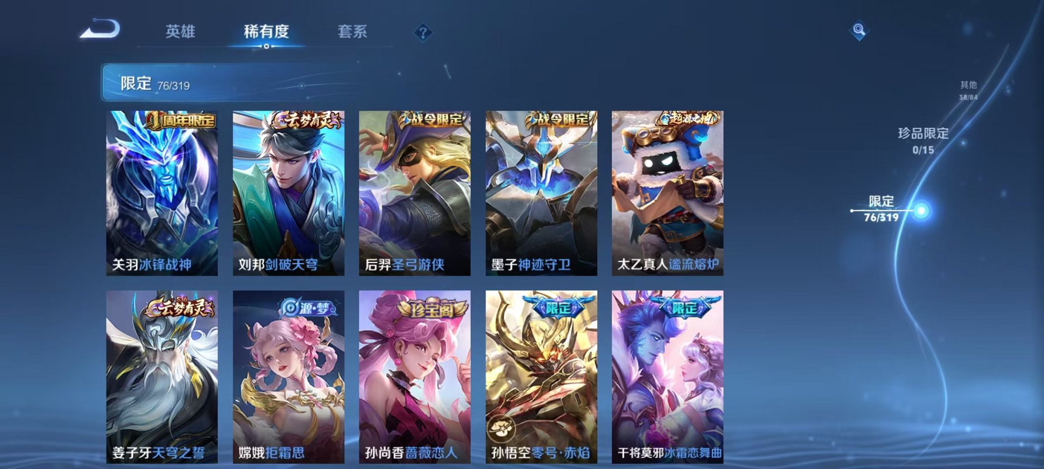 WZQM396039王者荣耀账号详情图4