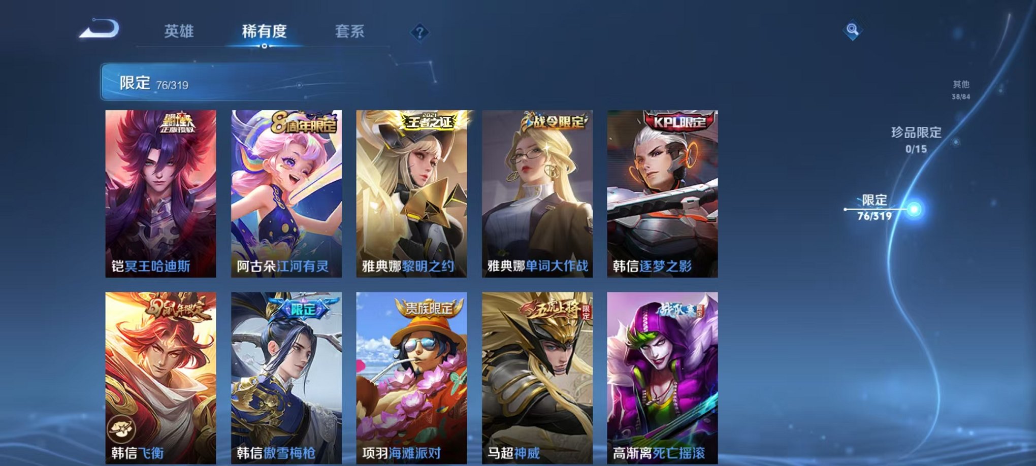 WZQM396039王者荣耀账号详情图5