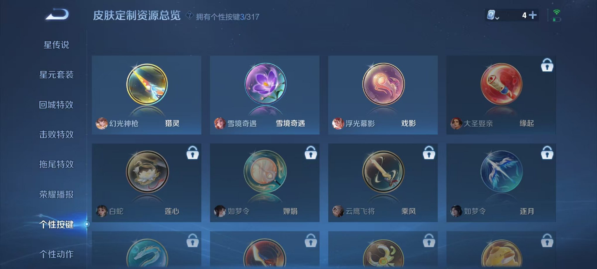 WZQM396039王者荣耀账号详情图7