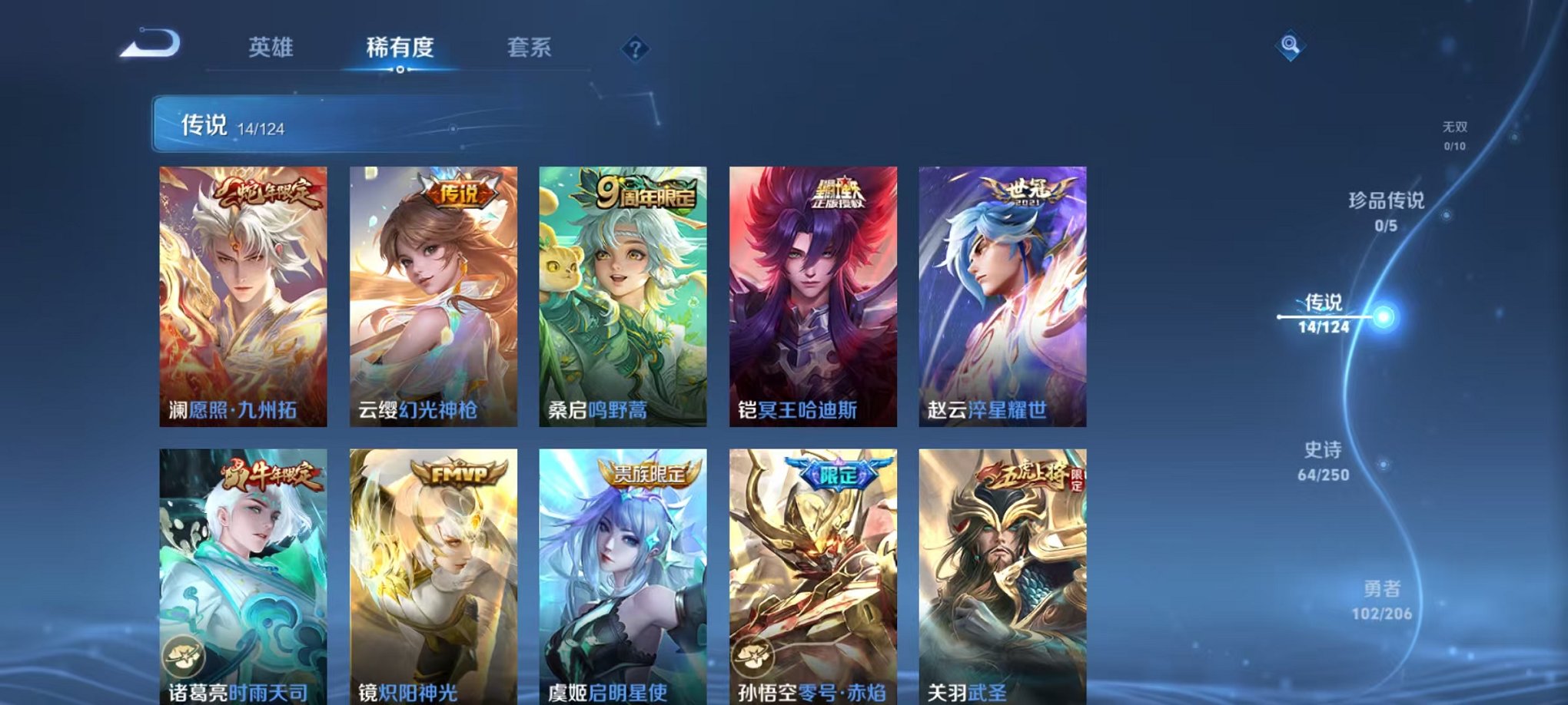 WZQM396039王者荣耀账号详情图10