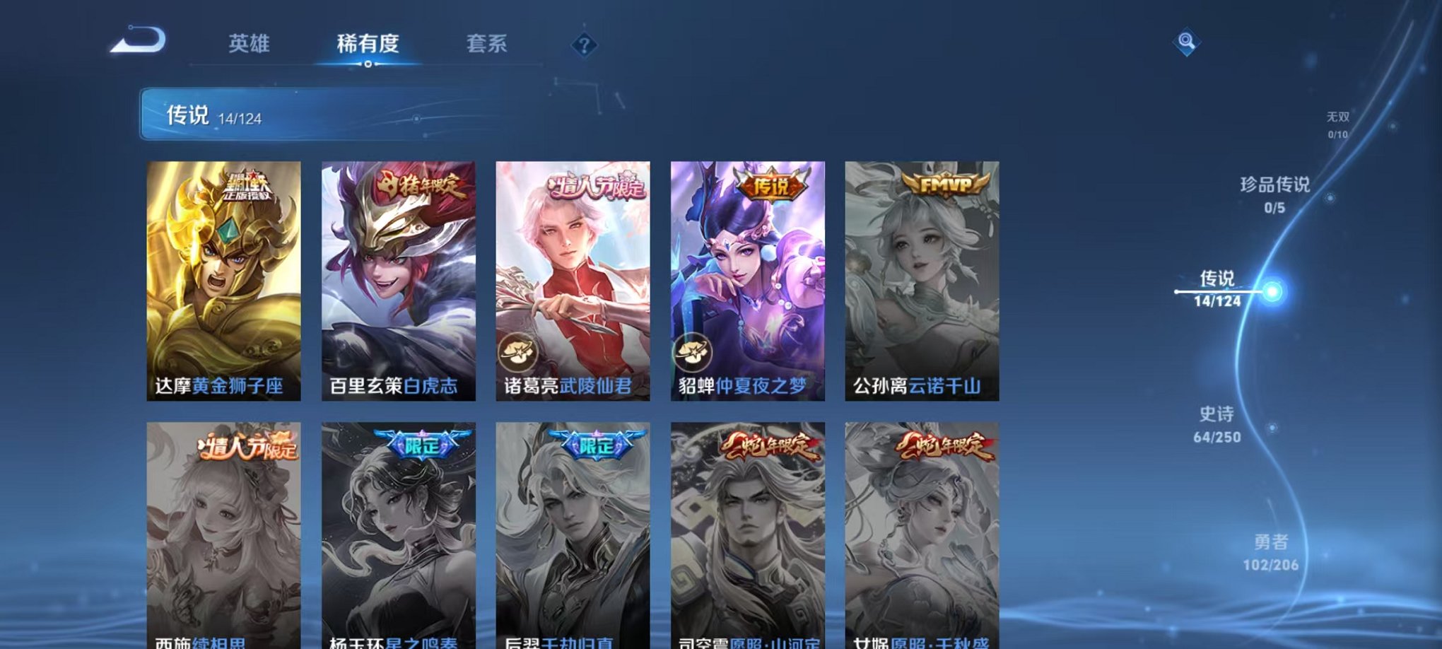 WZQM396039王者荣耀账号详情图11