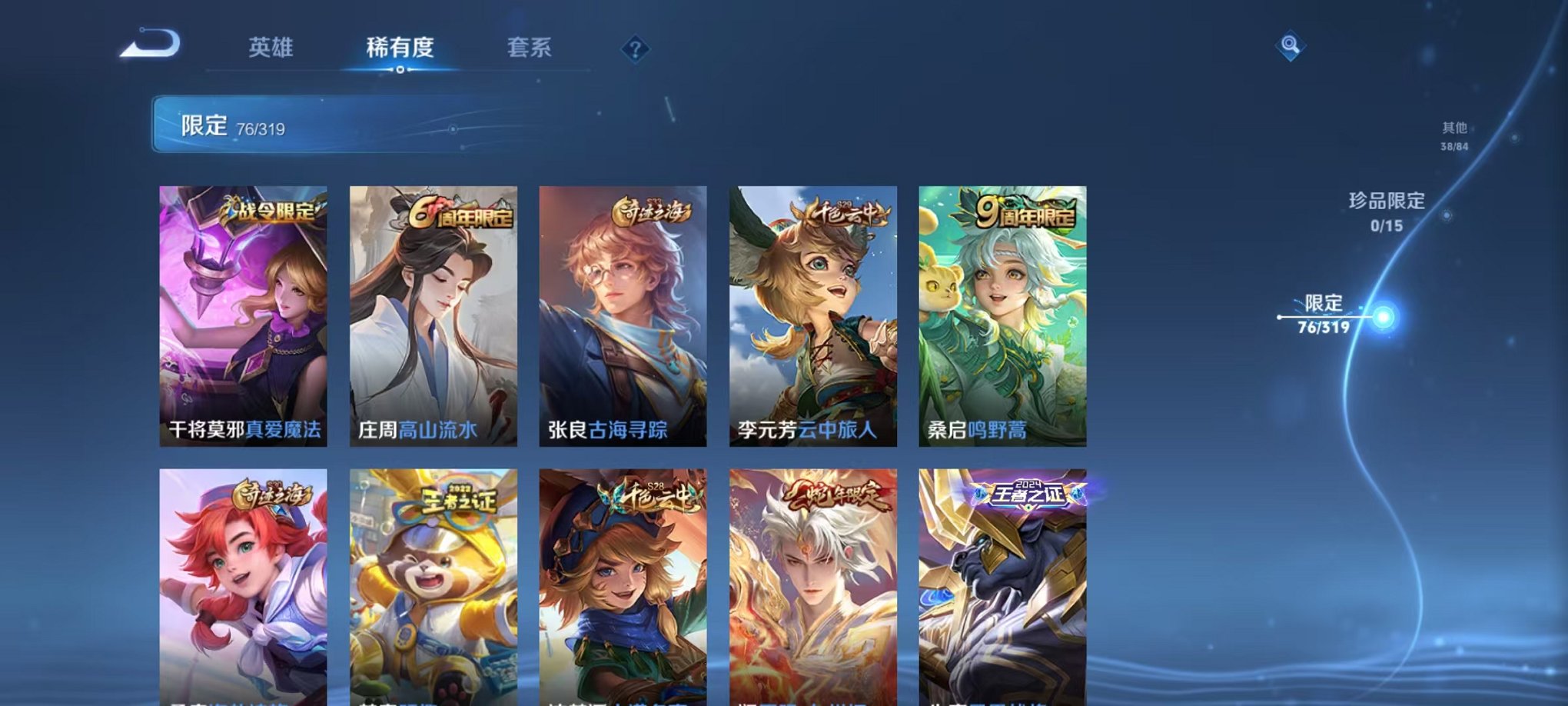 WZQM396039王者荣耀账号详情图13