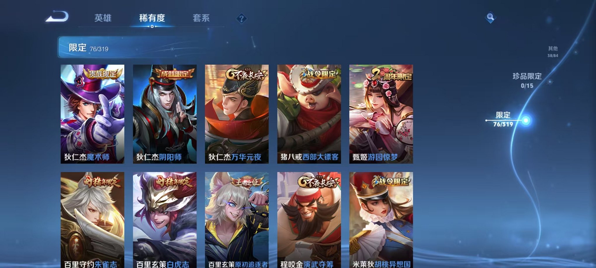 WZQM396039王者荣耀账号详情图14