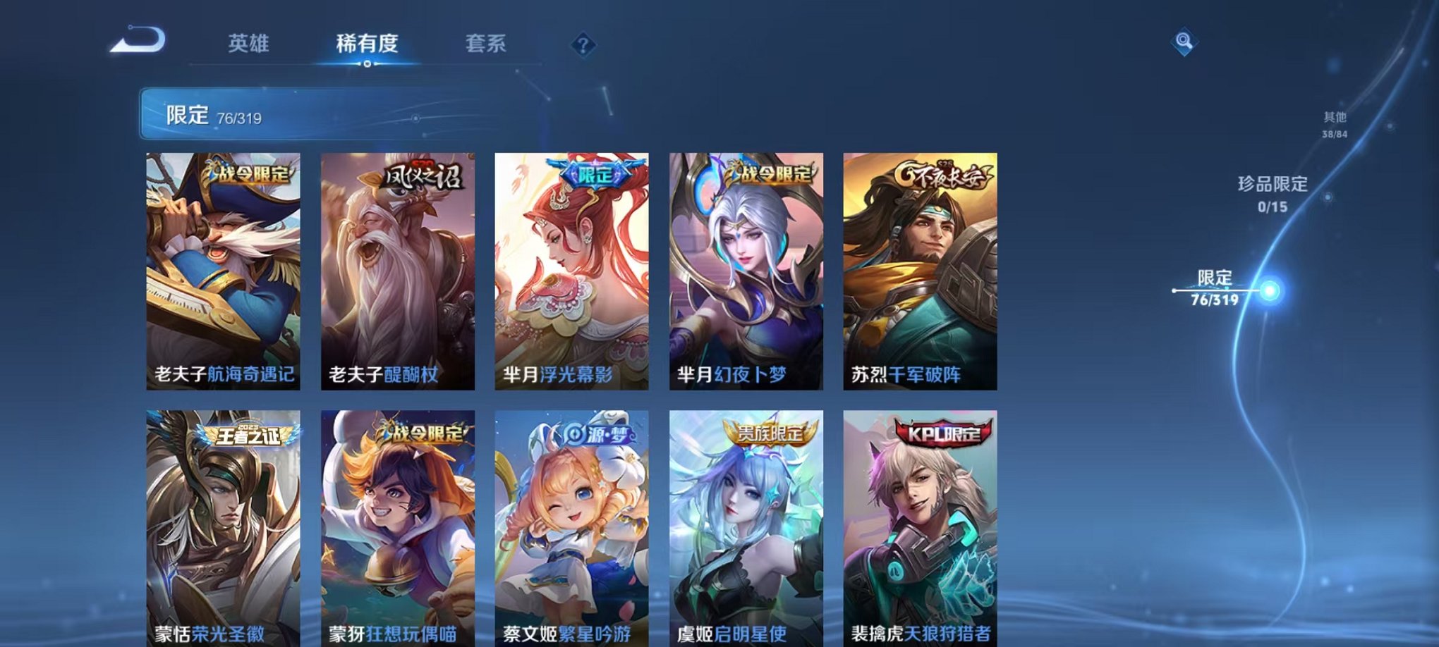 WZQM396039王者荣耀账号详情图15