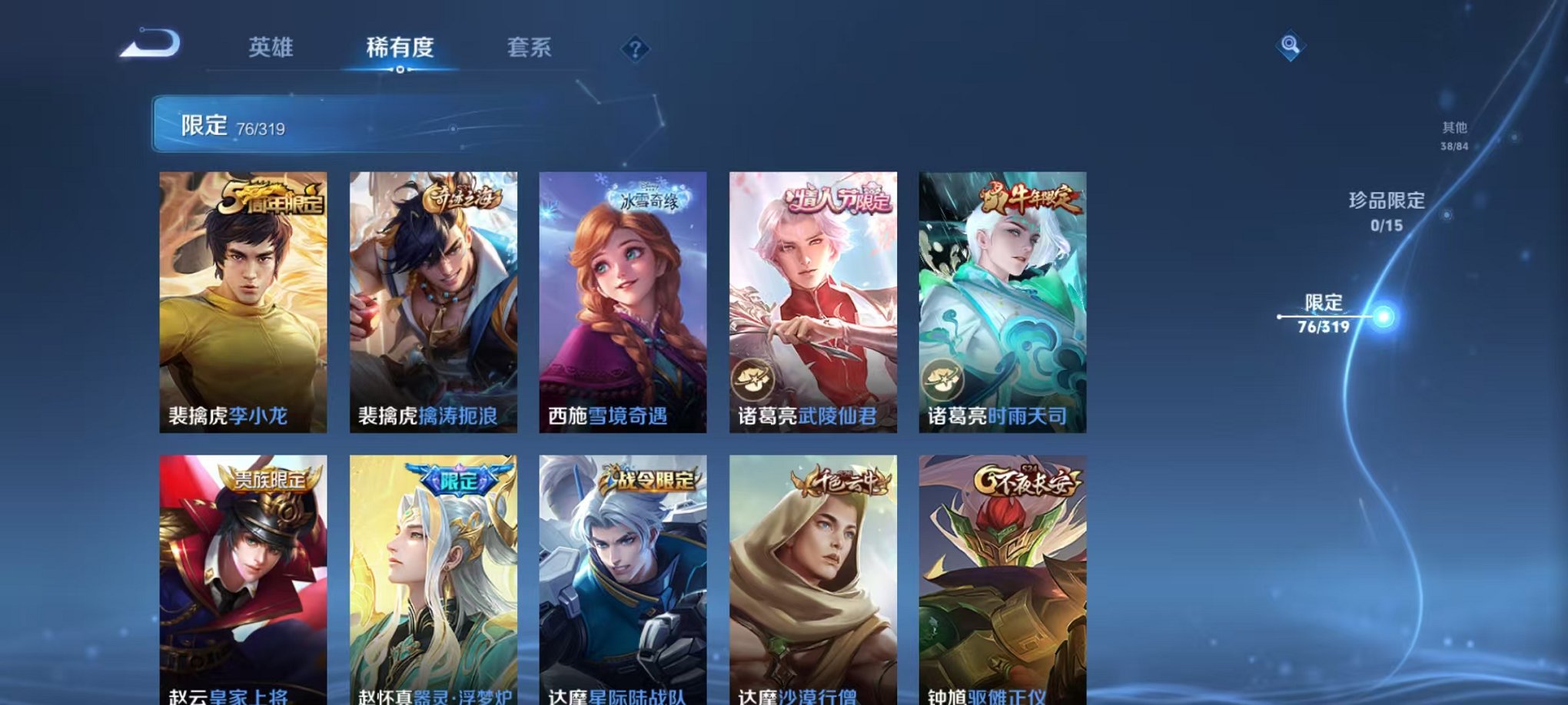 WZQM396039王者荣耀账号详情图16