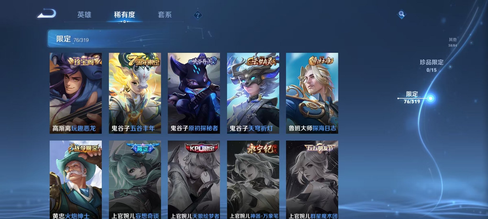WZQM396039王者荣耀账号详情图17