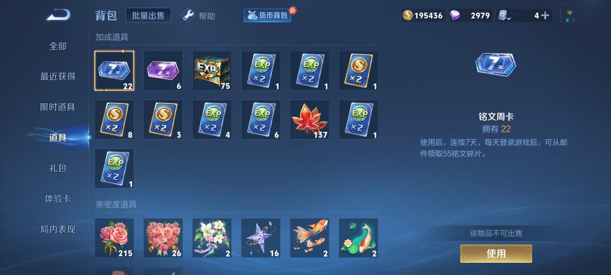 WZQM396039王者荣耀账号详情图21