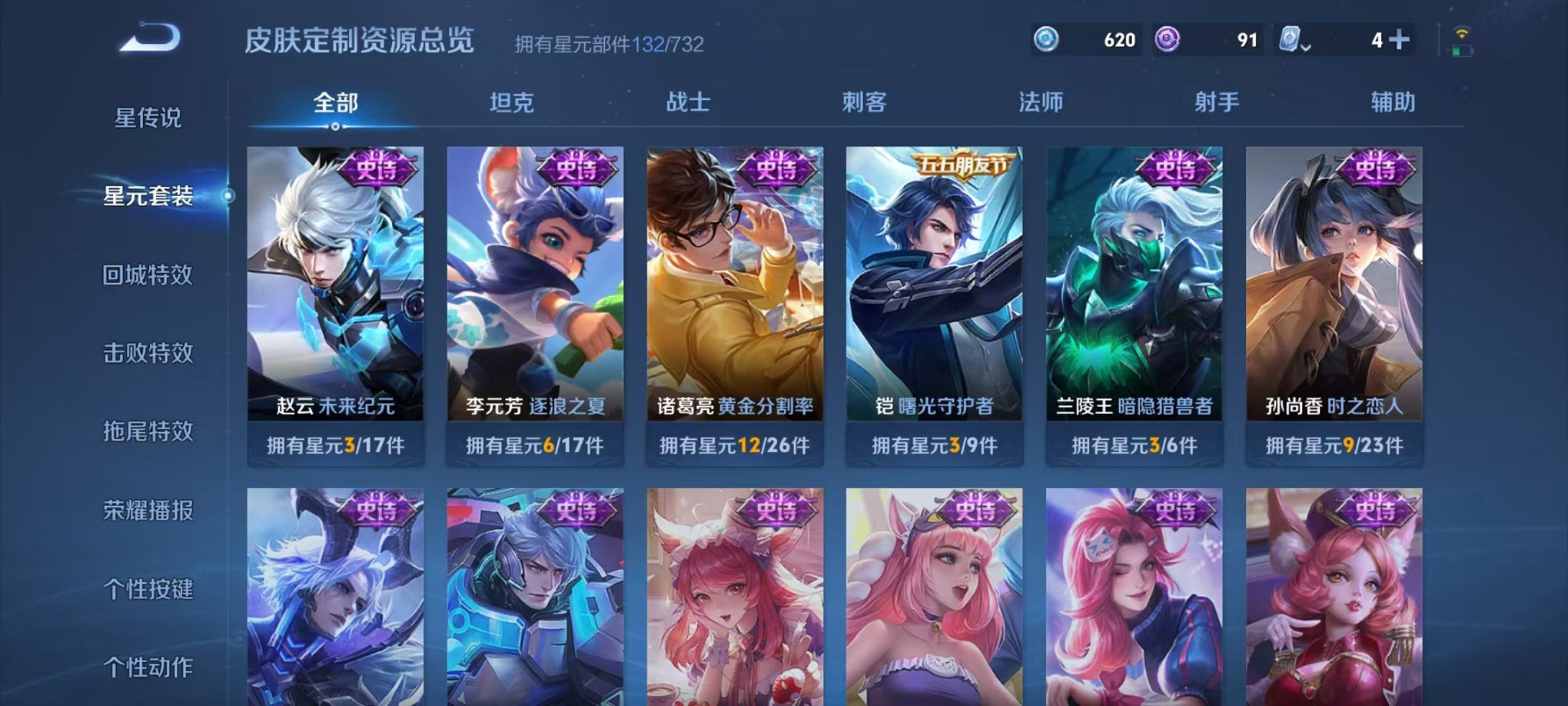 WZQM396039王者荣耀账号详情图22