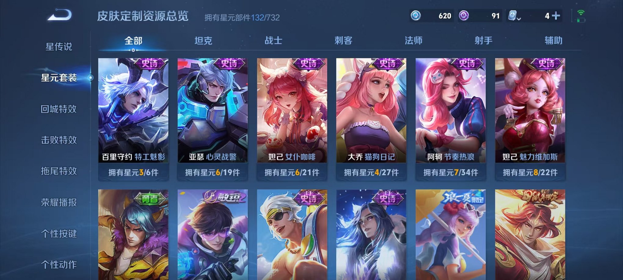 WZQM396039王者荣耀账号详情图23