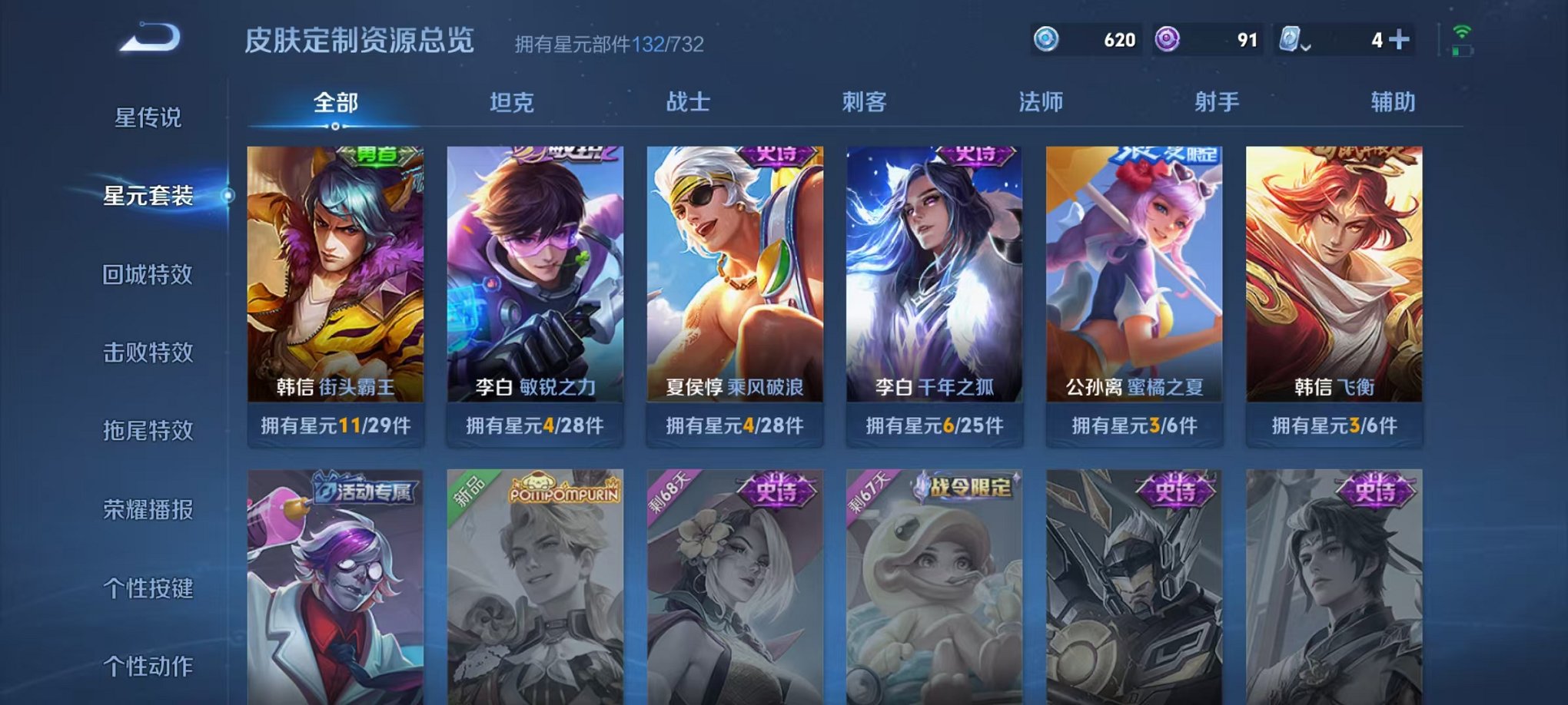 WZQM396039王者荣耀账号详情图24