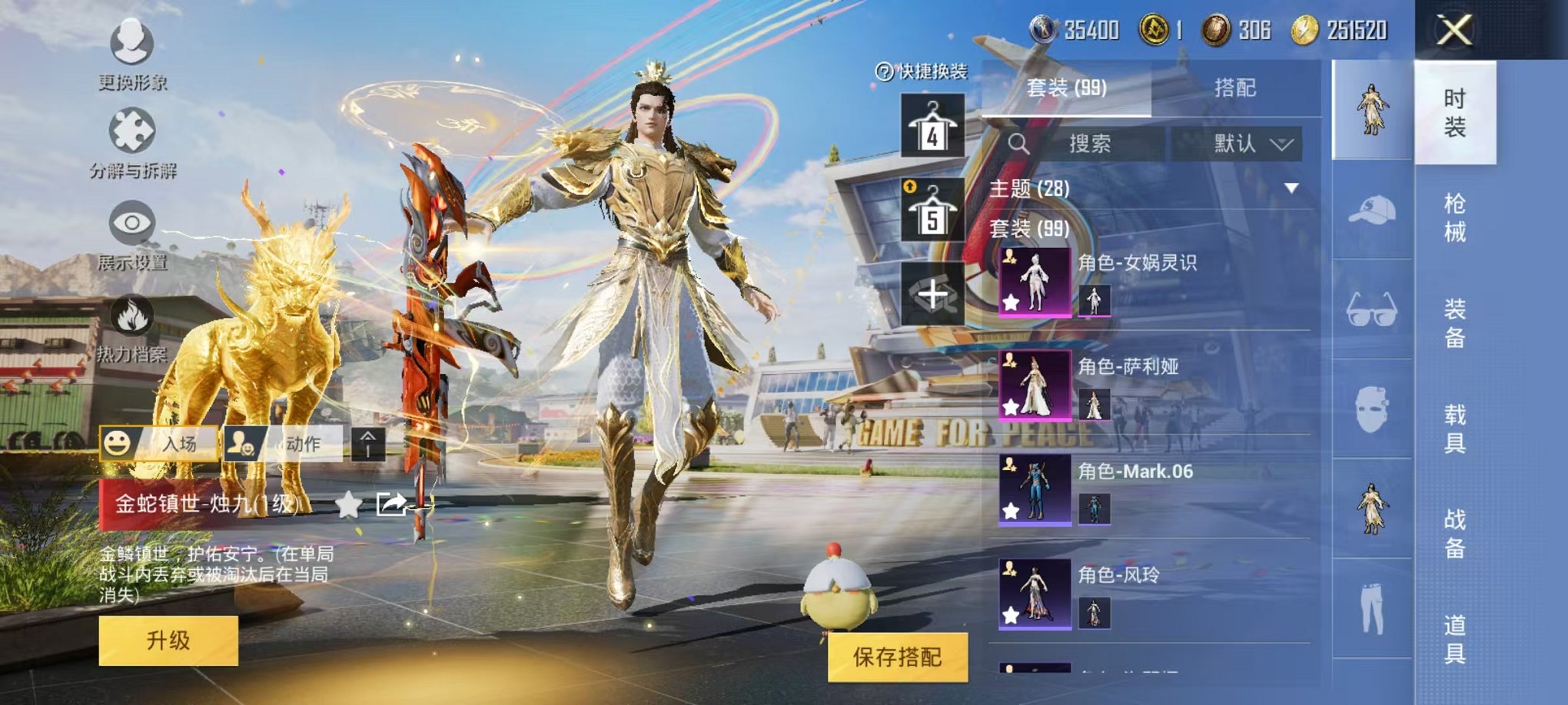 HPQM3144366和平精英账号详情图5