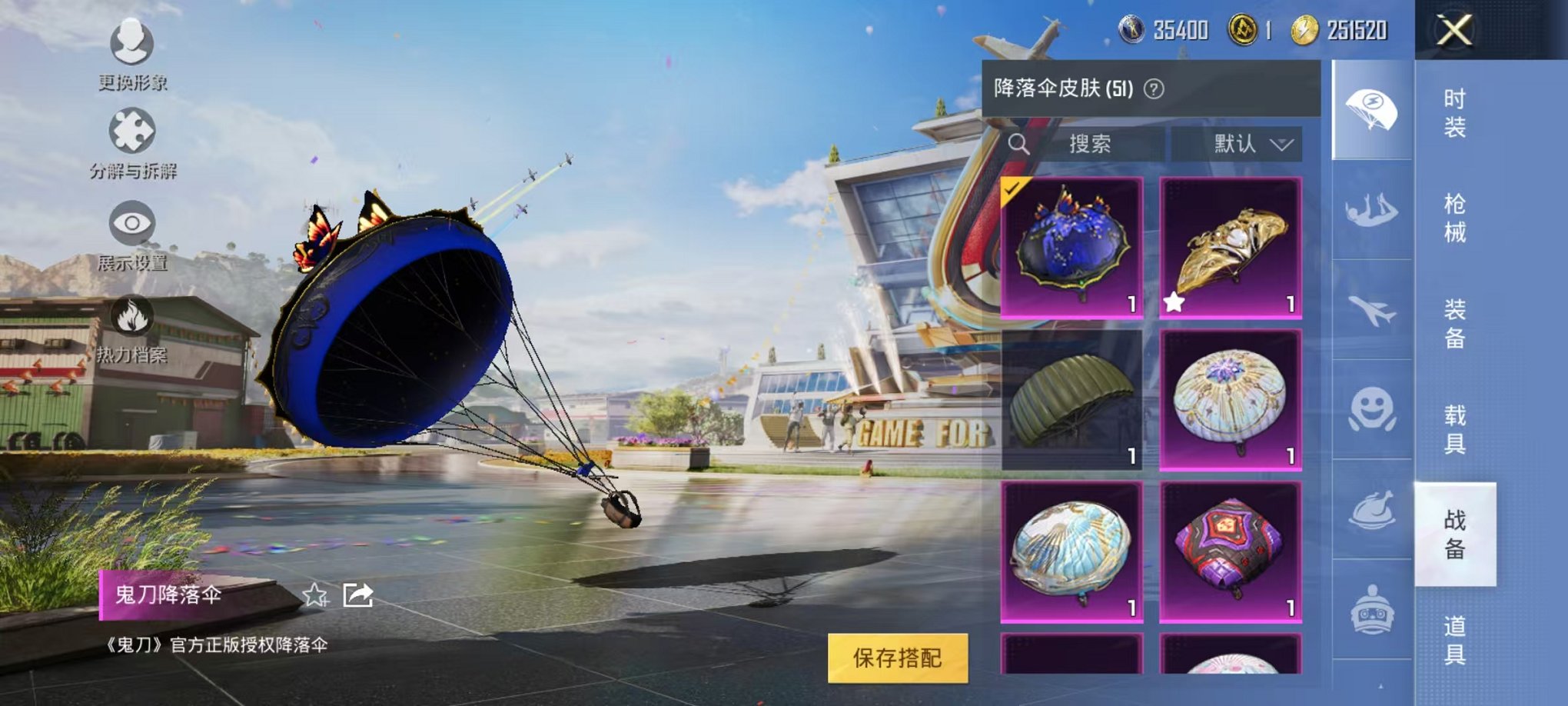 HPQM3144366和平精英账号详情图7