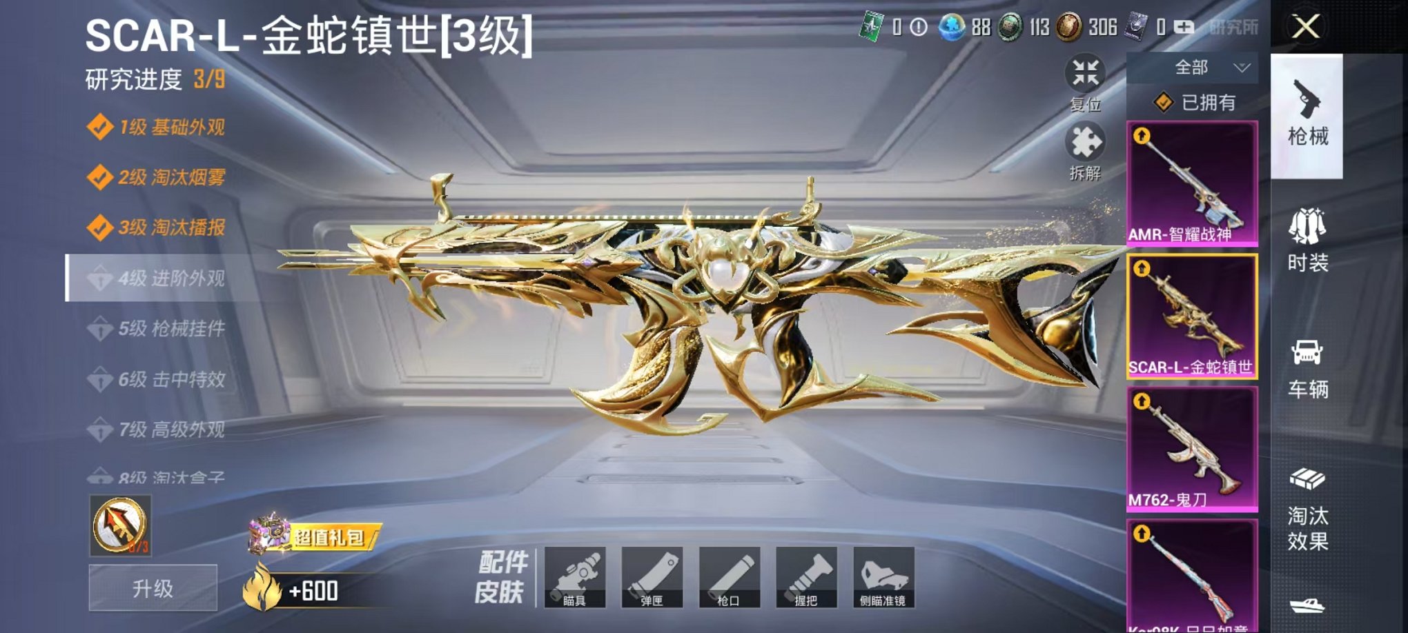 HPQM3144366和平精英账号详情图8