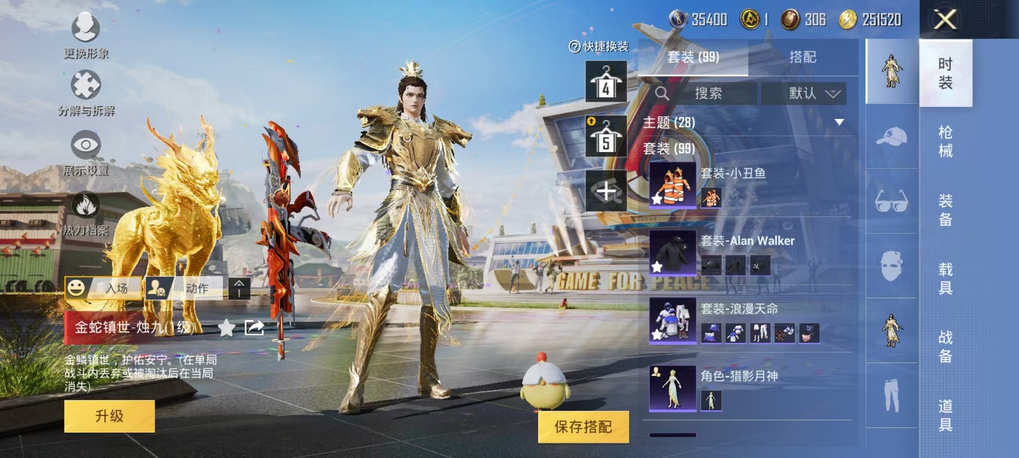 HPQM3144366和平精英账号详情图11