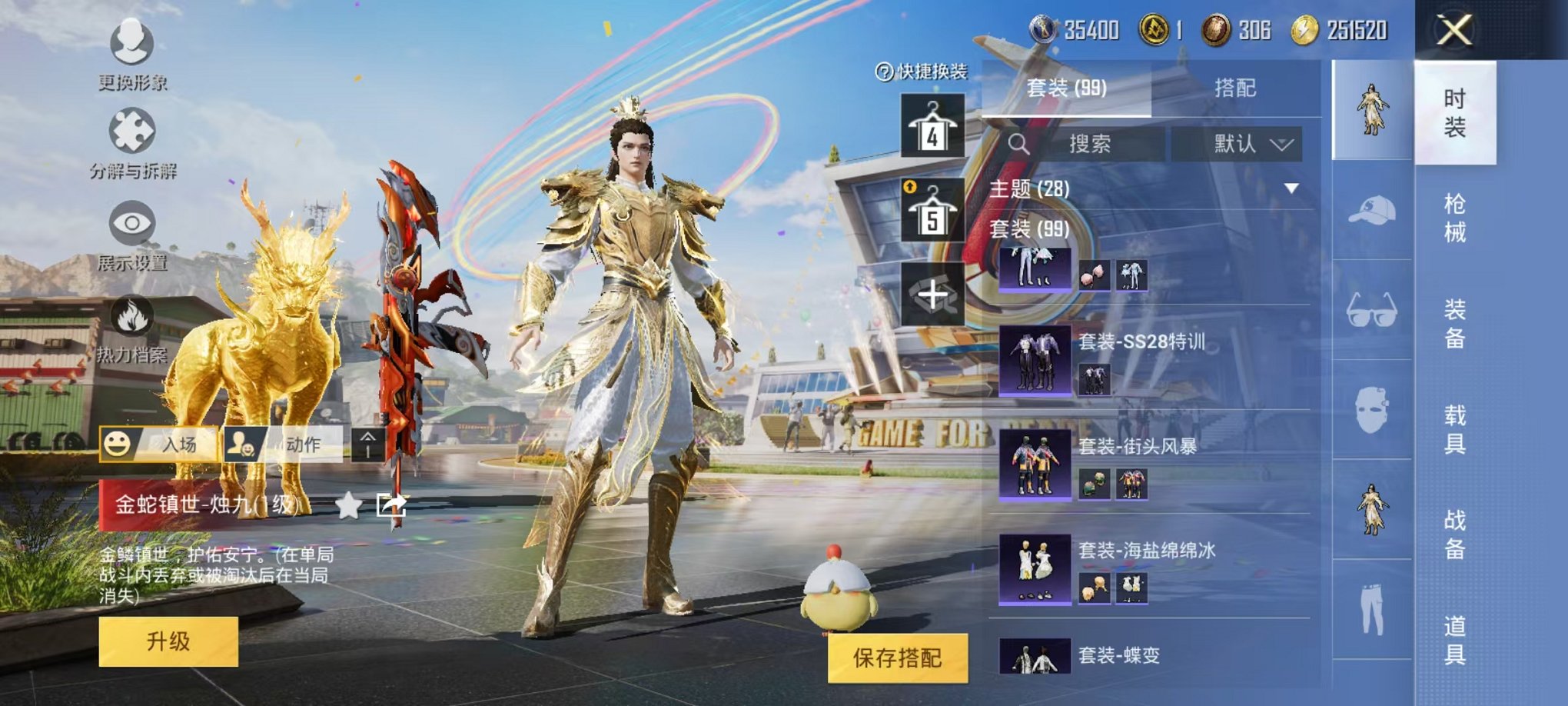 HPQM3144366和平精英账号详情图12