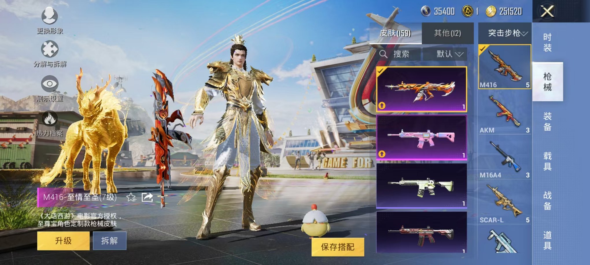 HPQM3144366和平精英账号详情图13