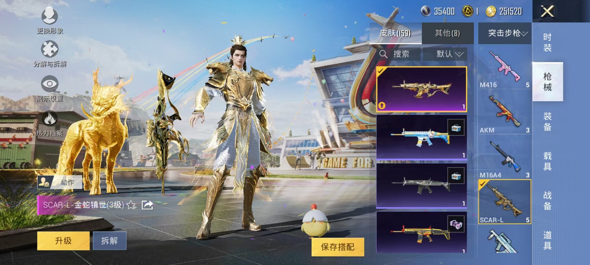 HPQM3144366和平精英账号详情图14