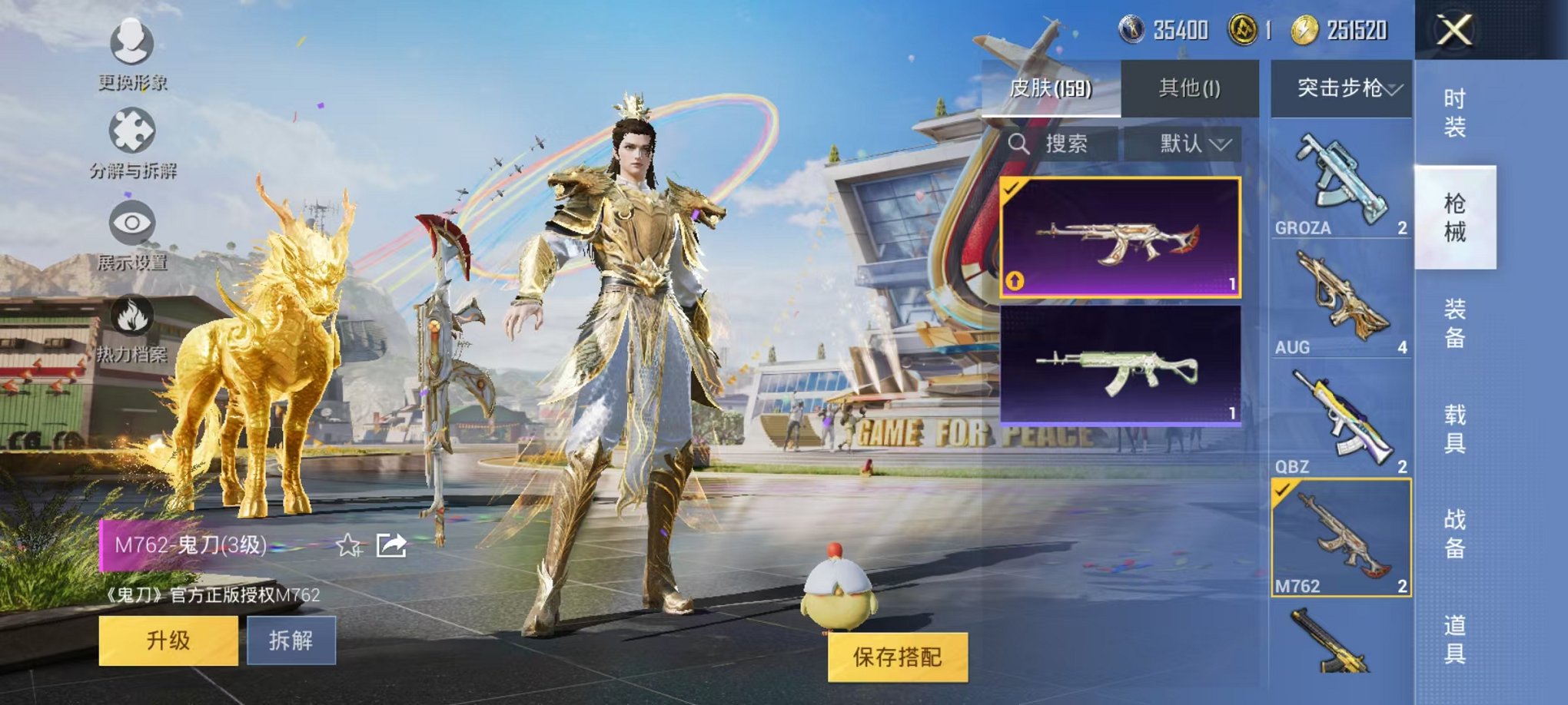 HPQM3144366和平精英账号详情图15