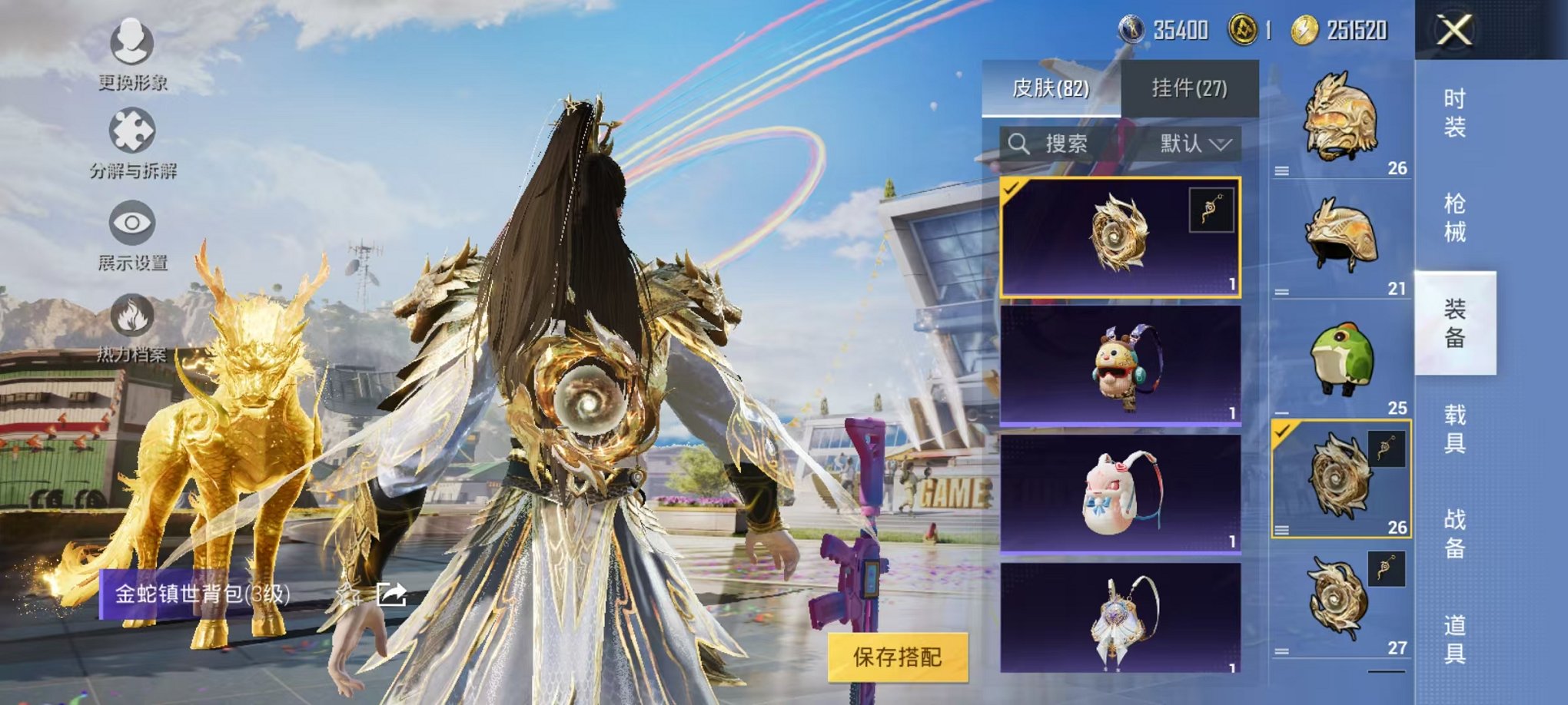 HPQM3144366和平精英账号详情图16