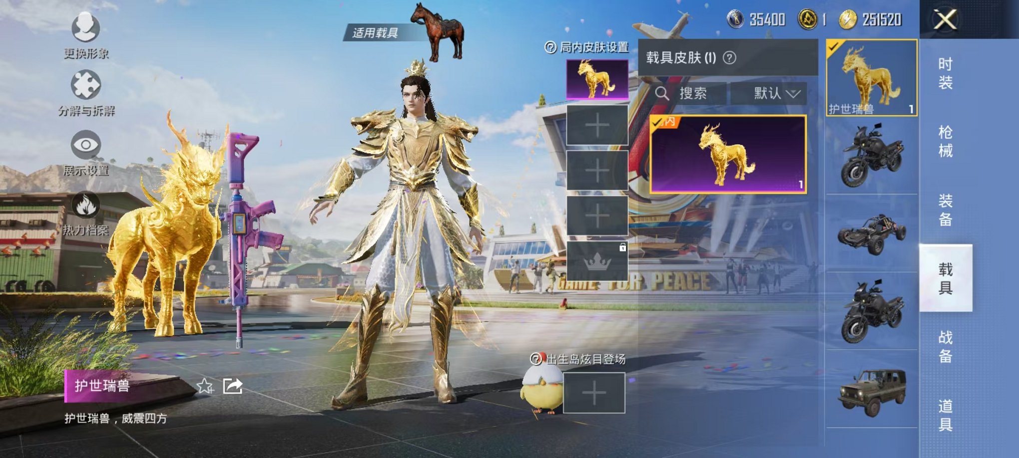 HPQM3144366和平精英账号详情图17