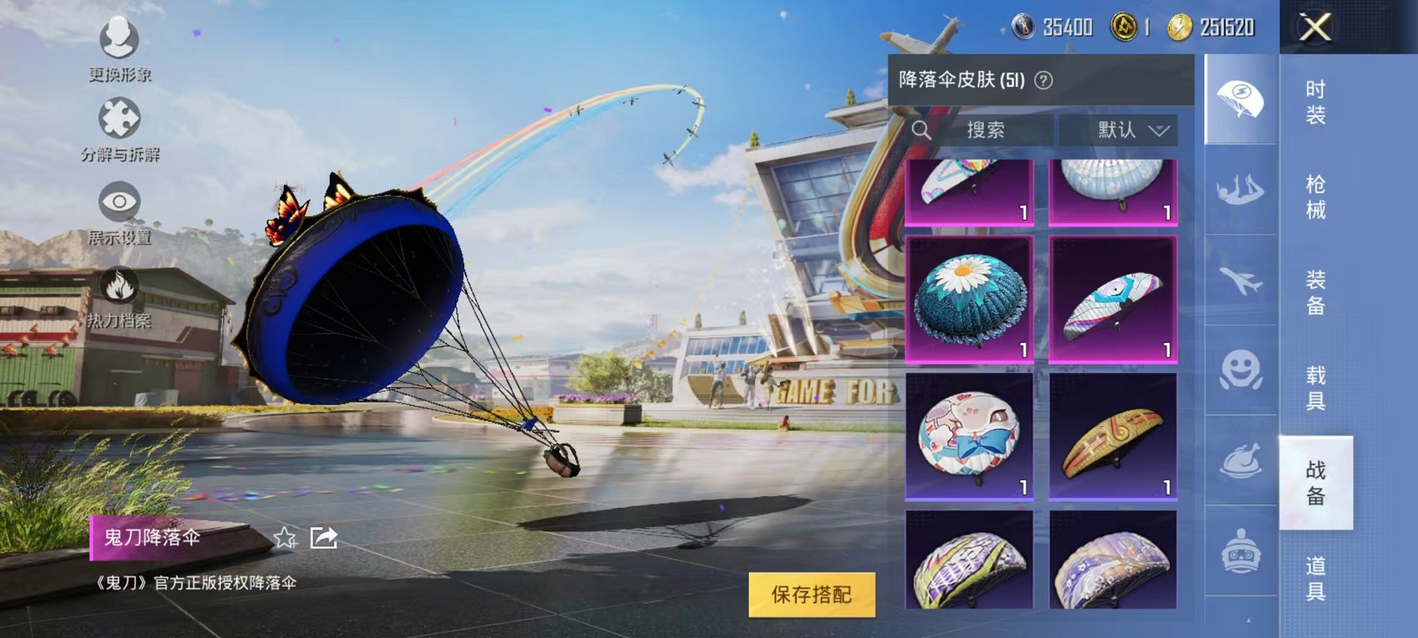 HPQM3144366和平精英账号详情图18