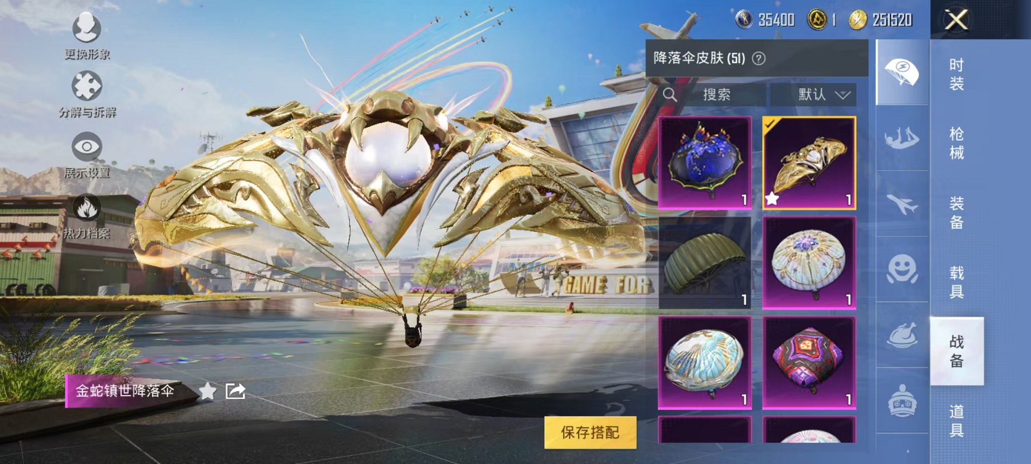 HPQM3144366和平精英账号详情图19