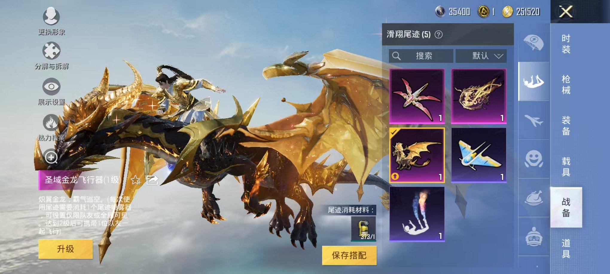 HPQM3144366和平精英账号详情图20