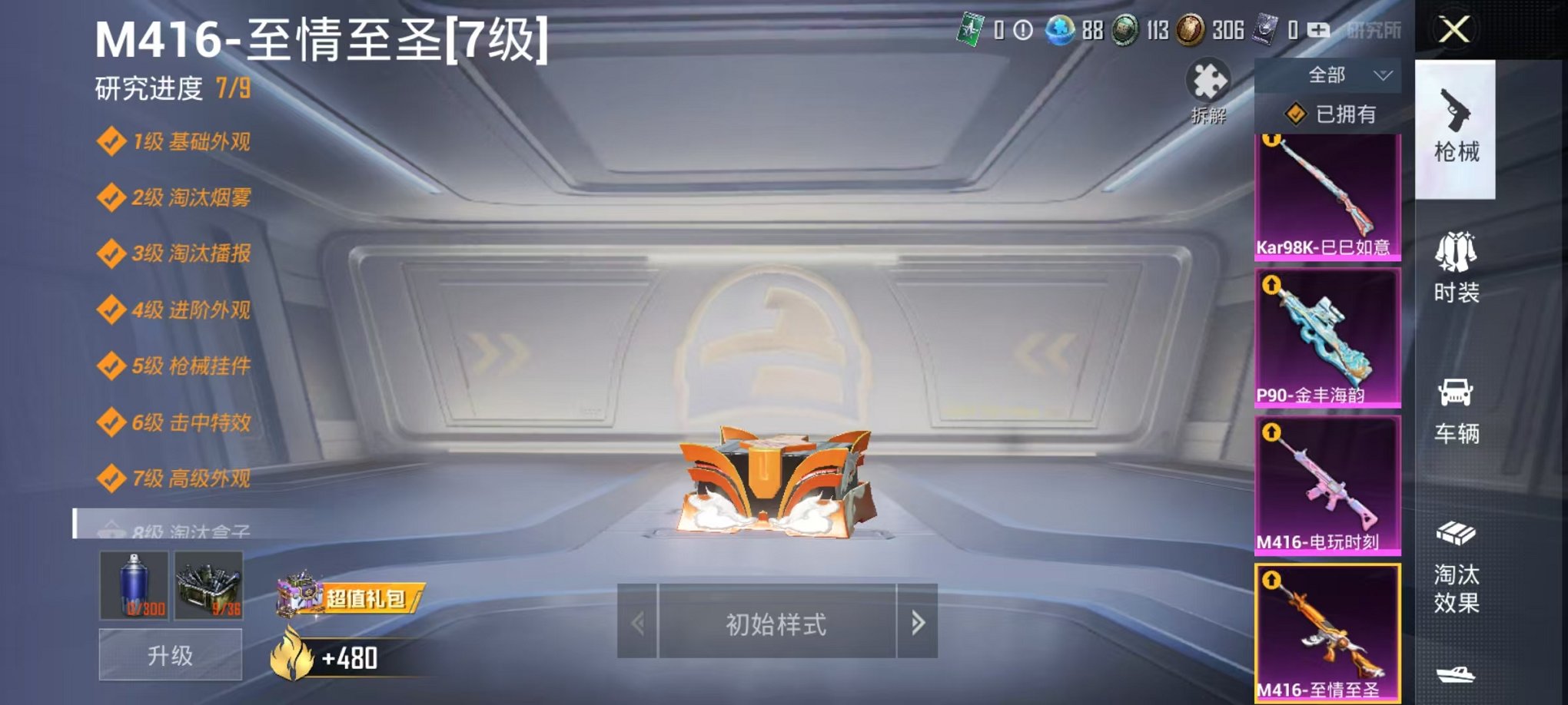HPQM3144366和平精英账号详情图23