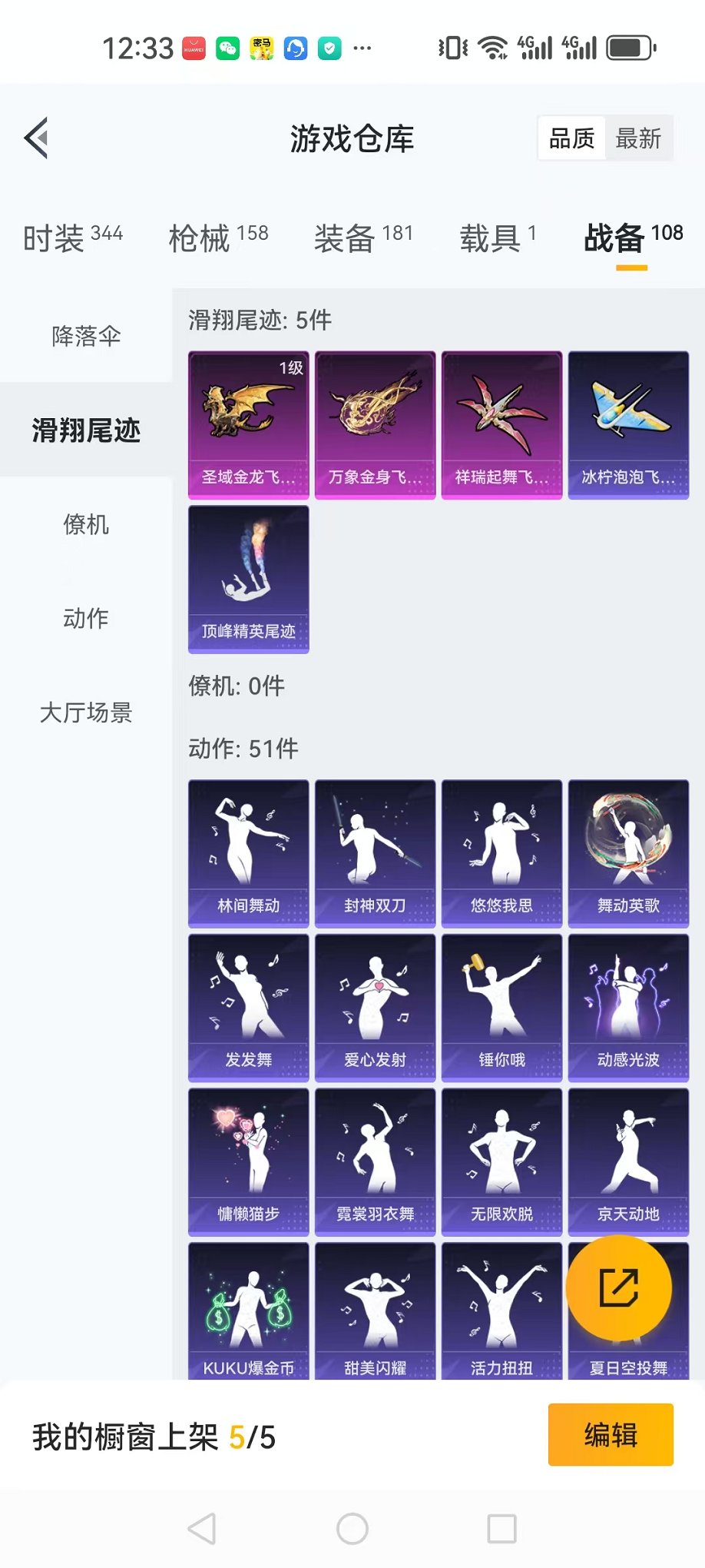 HPQM3144366和平精英账号详情图30