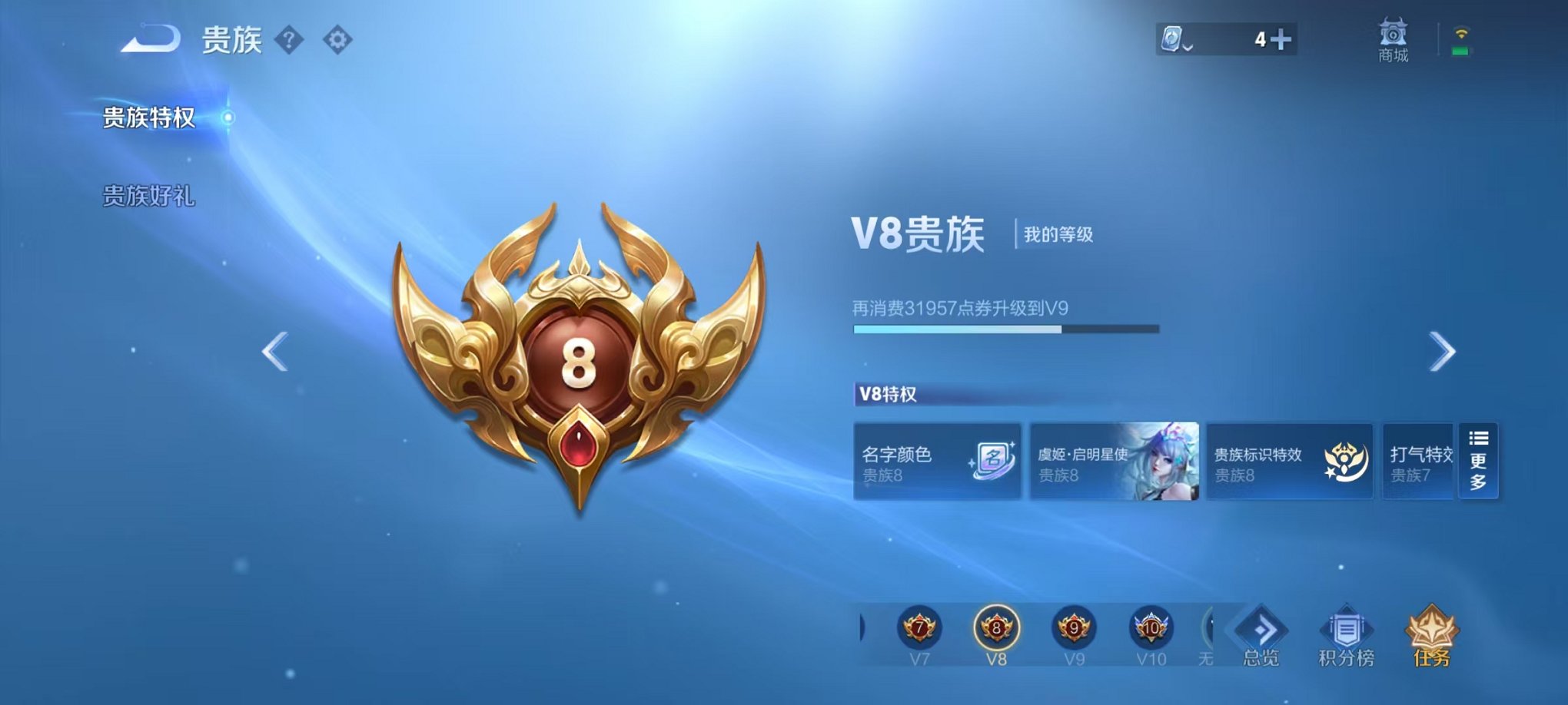 WZQM396331王者荣耀账号详情图2