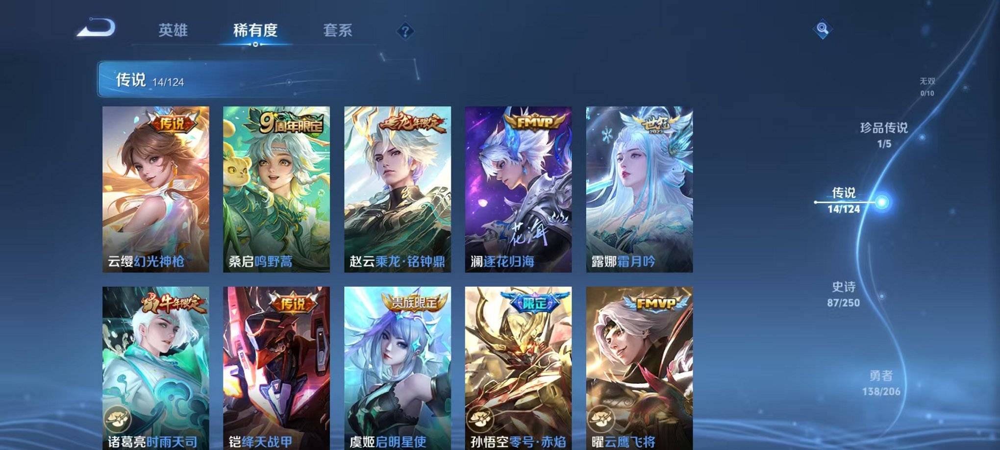 WZQM396331王者荣耀账号详情图3