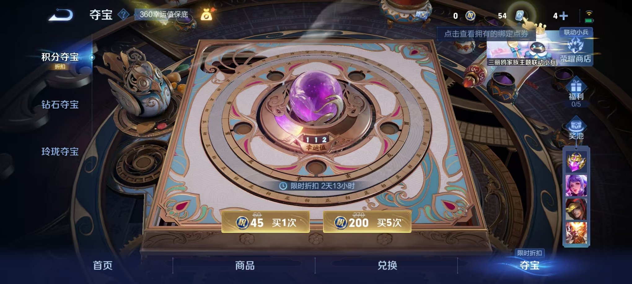 WZQM396331王者荣耀账号详情图6