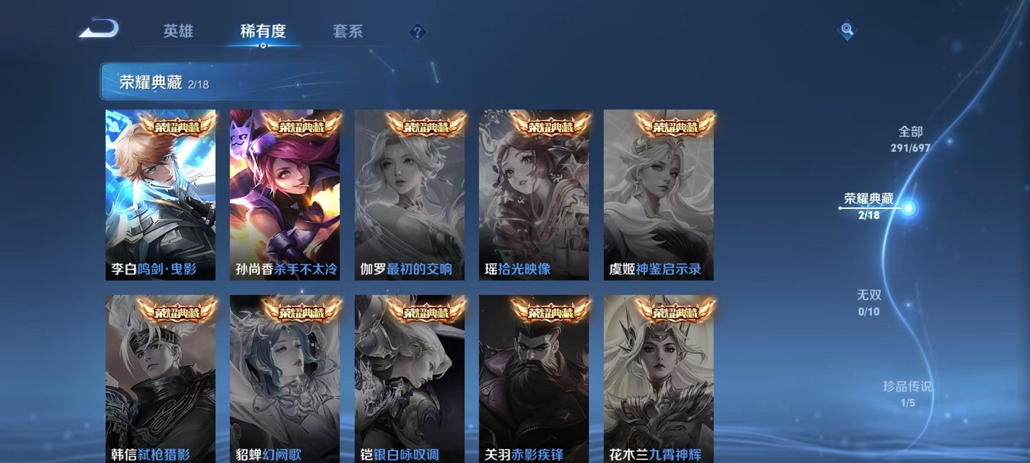 WZQM396331王者荣耀账号详情图10