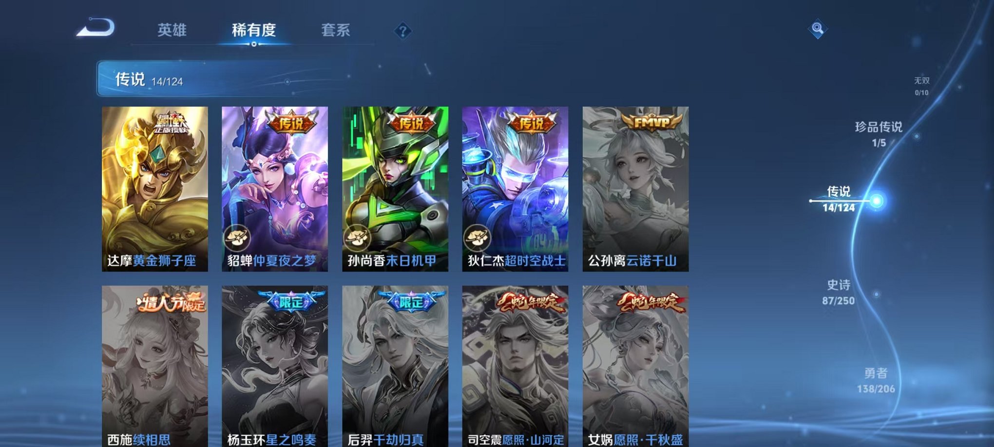 WZQM396331王者荣耀账号详情图12