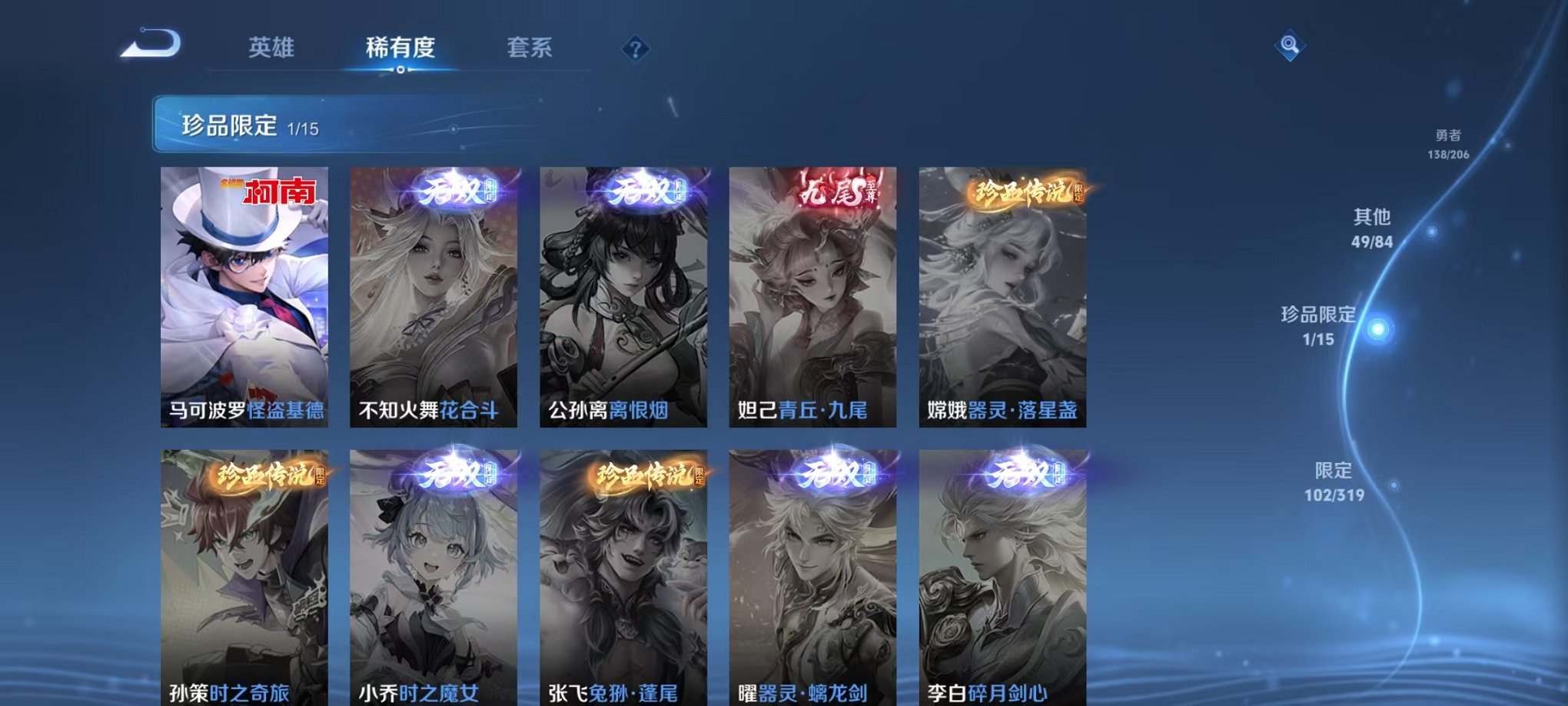WZQM396331王者荣耀账号详情图13